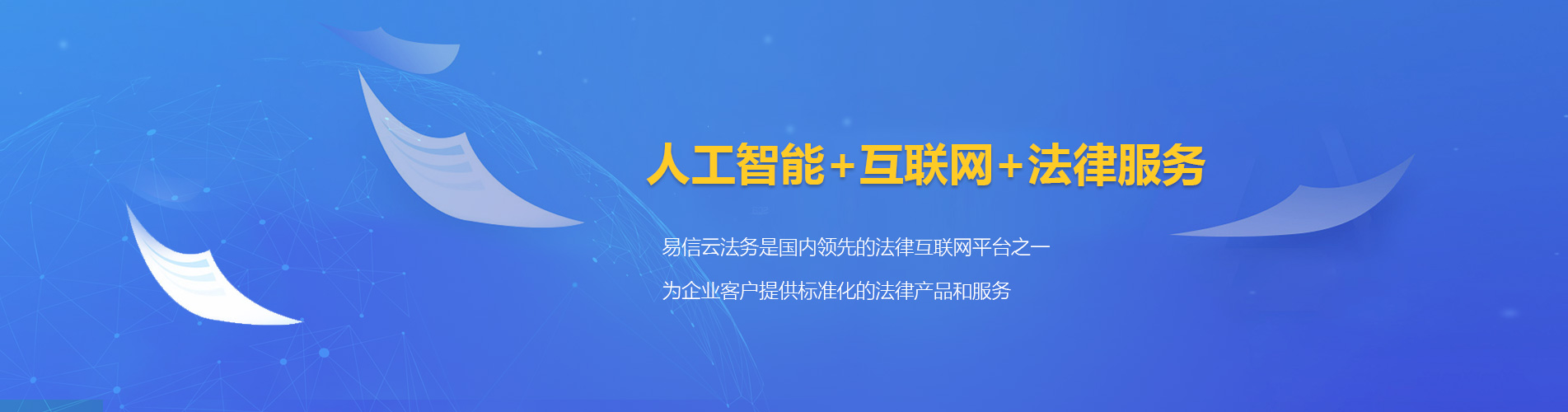 张家界律师在线咨询